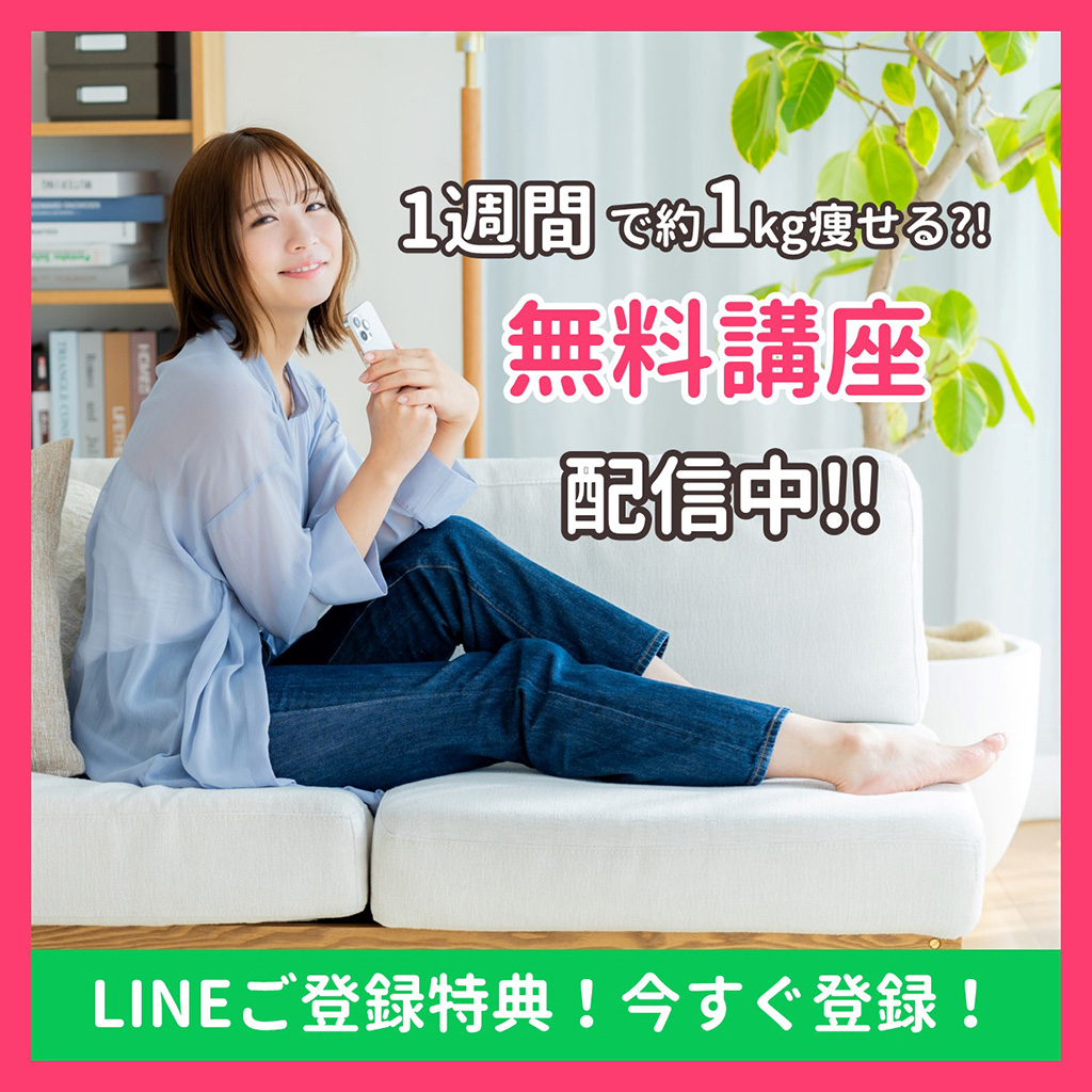 LINE特典