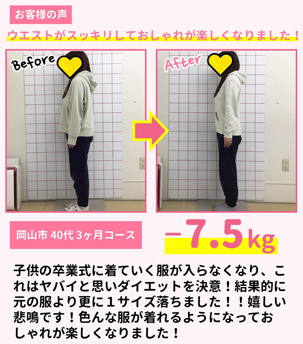 お客様の声_40代女性