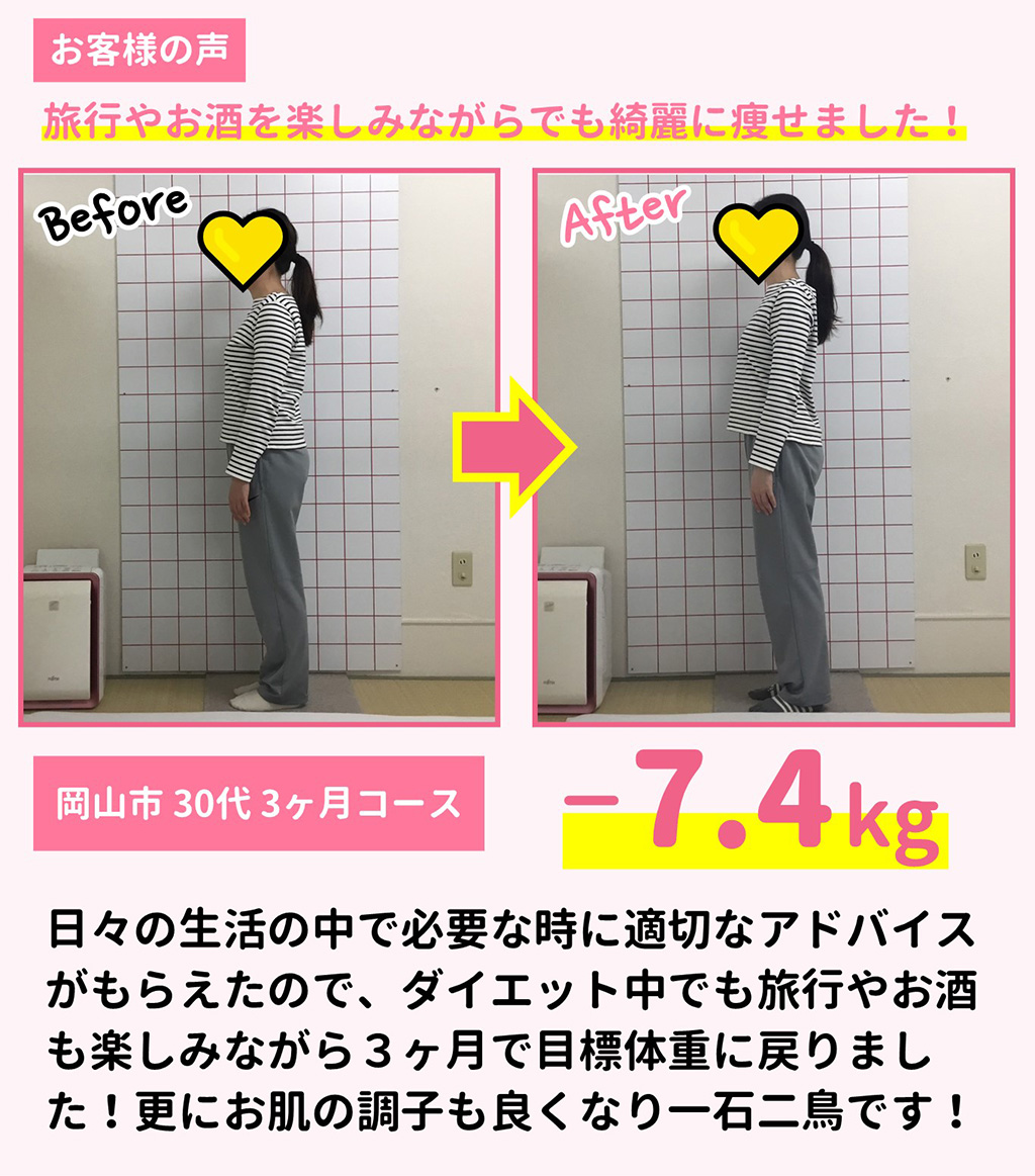 お客様の声_30代女性